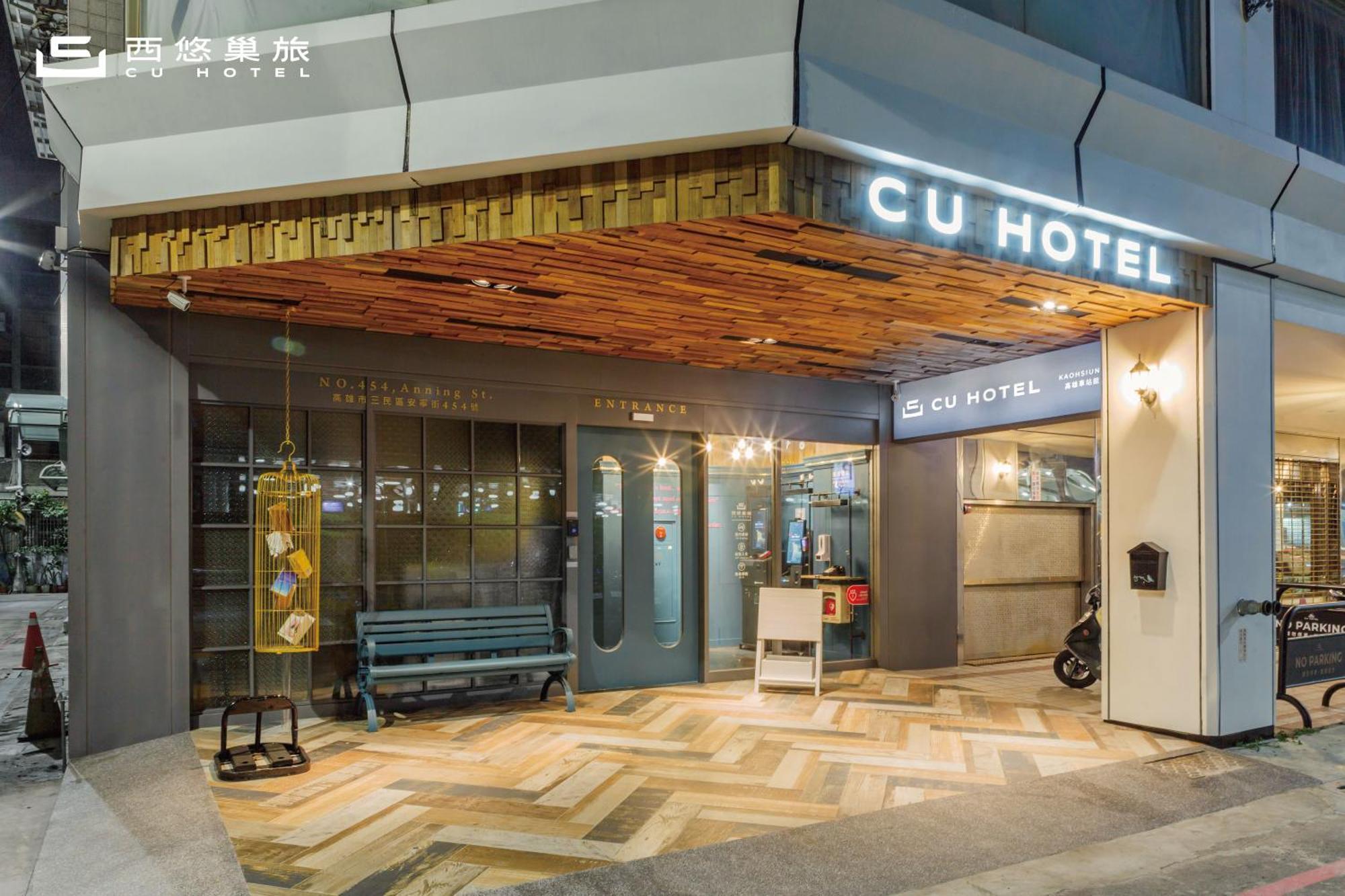 Cu Hotel كاوشيونغ المظهر الخارجي الصورة